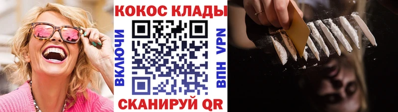где продают это клад Кокаин 97% Нея