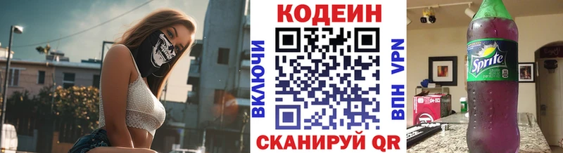 blacksprut ссылка  Нея  Codein напиток Lean (лин) 