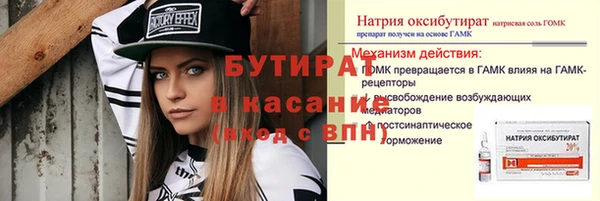 бутират Алексин