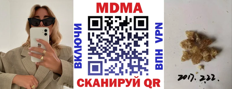 МДМА кристаллы  блэк спрут   Нея 
