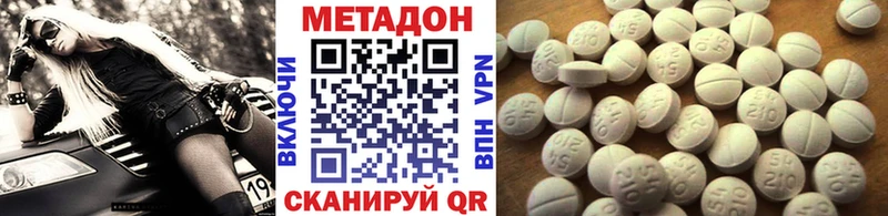 МЕТАДОН methadone  это какой сайт  Нея  MEGA ссылки 