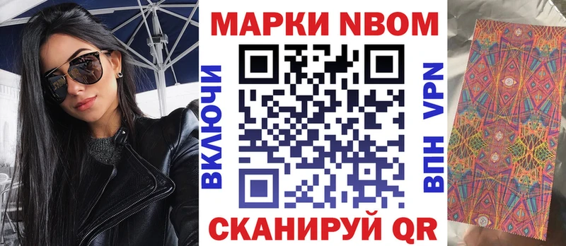 Наркотические марки 1,5мг  закладки  Нея 